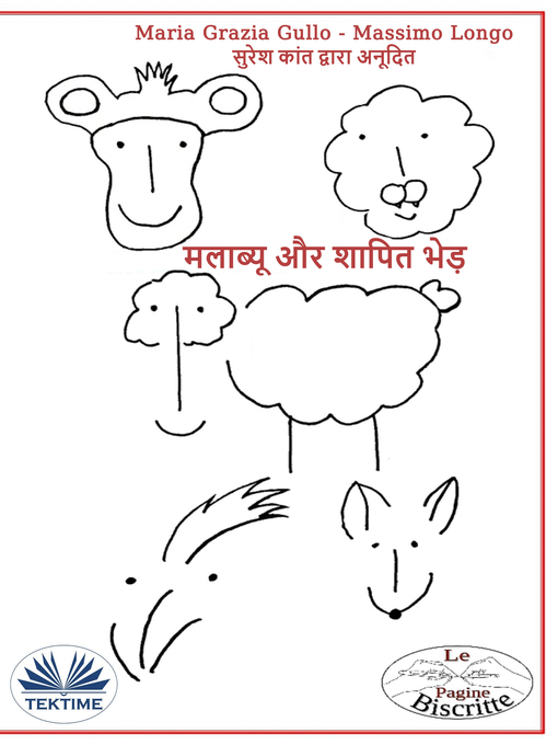 Title details for मलाब्यू और शापित भेड़ by Longo, Massimo - Available